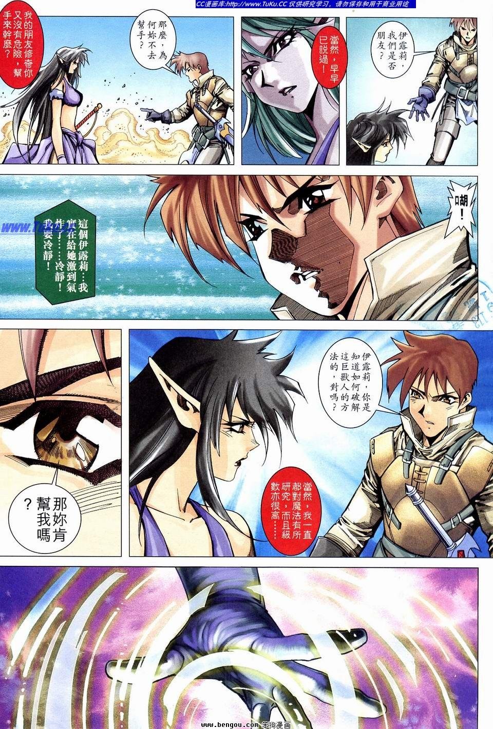第9话