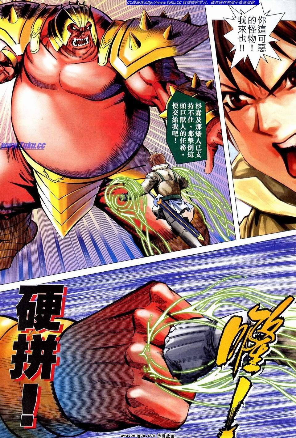 第9话