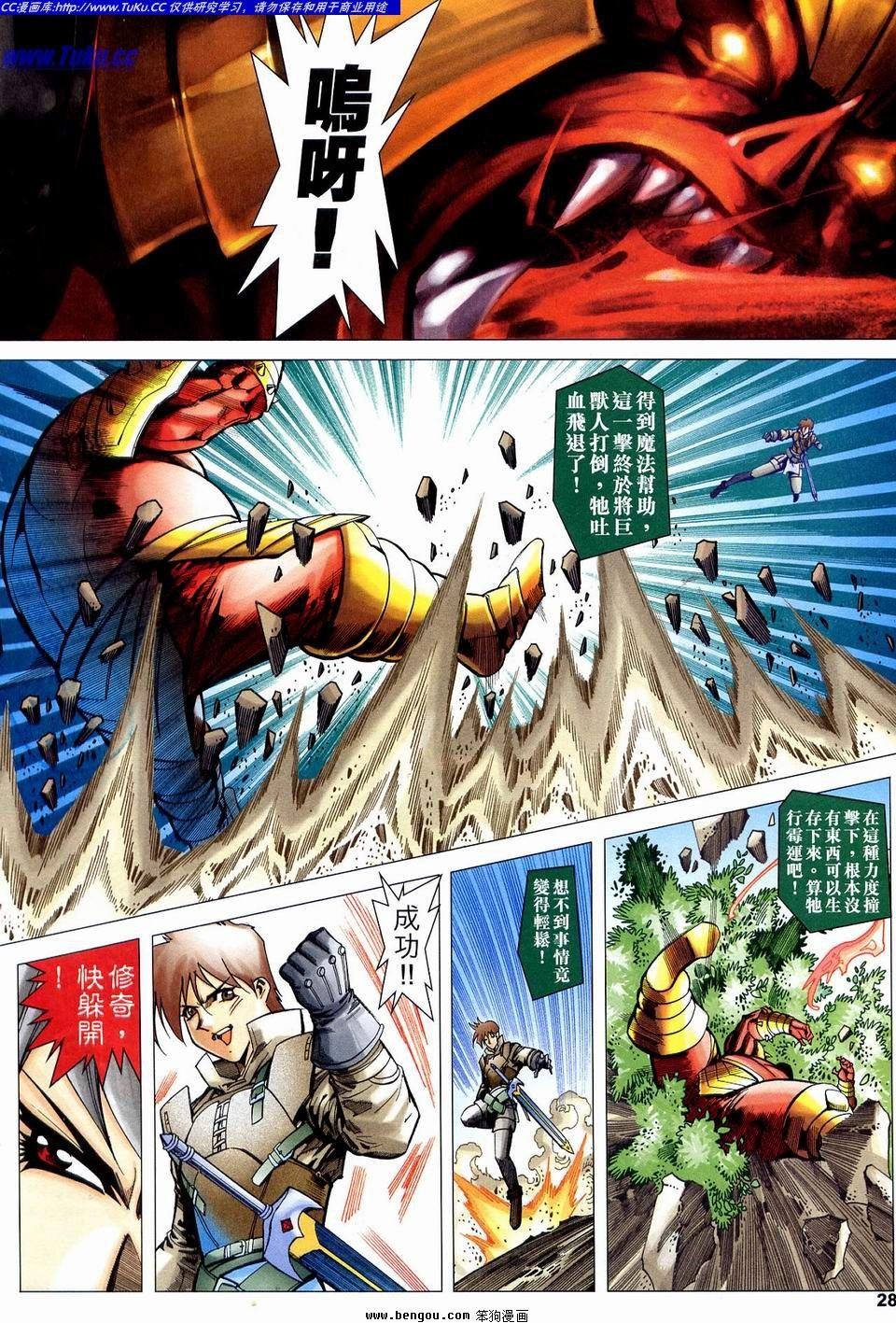 第9话