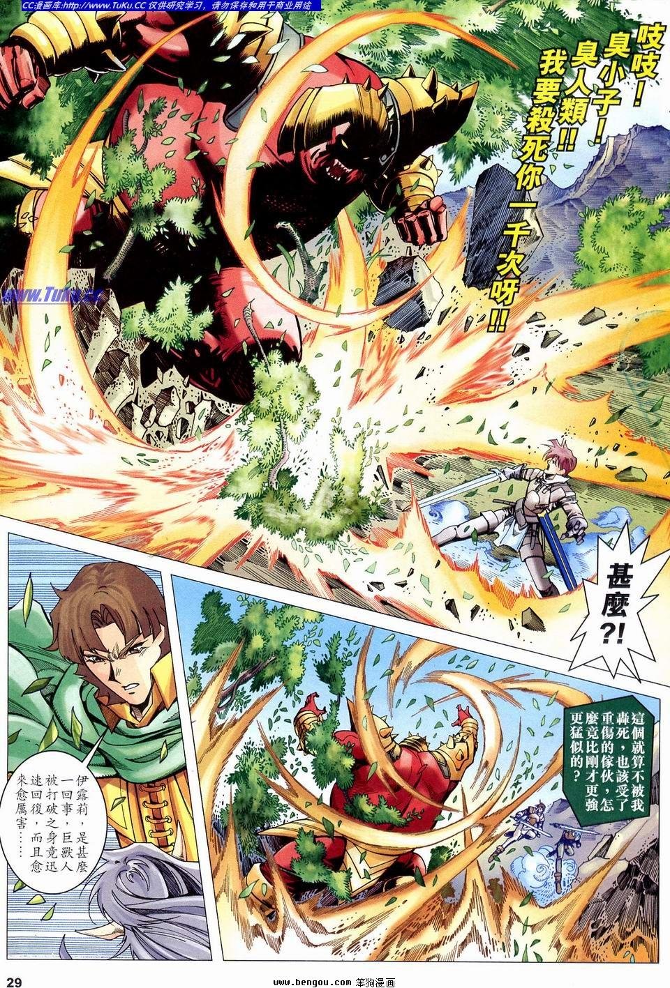第9话