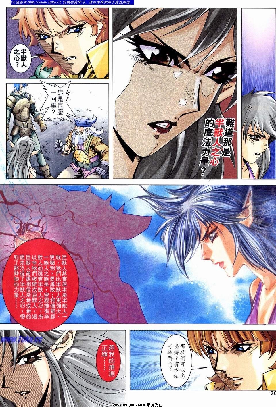 第9话
