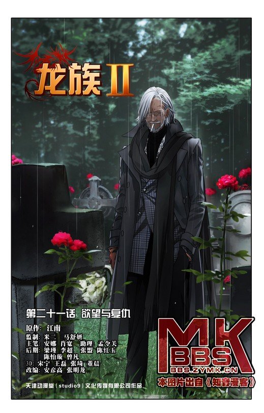 第二部第21话预告