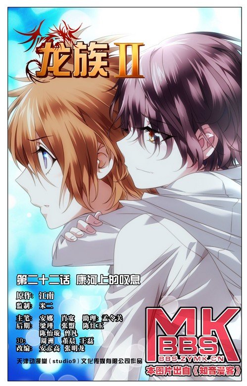 第二部第22话预告