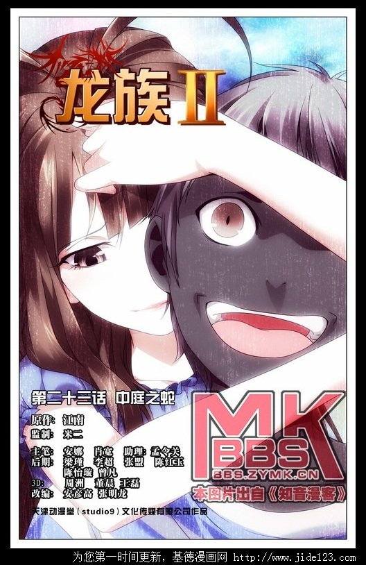 第二部第23话预告