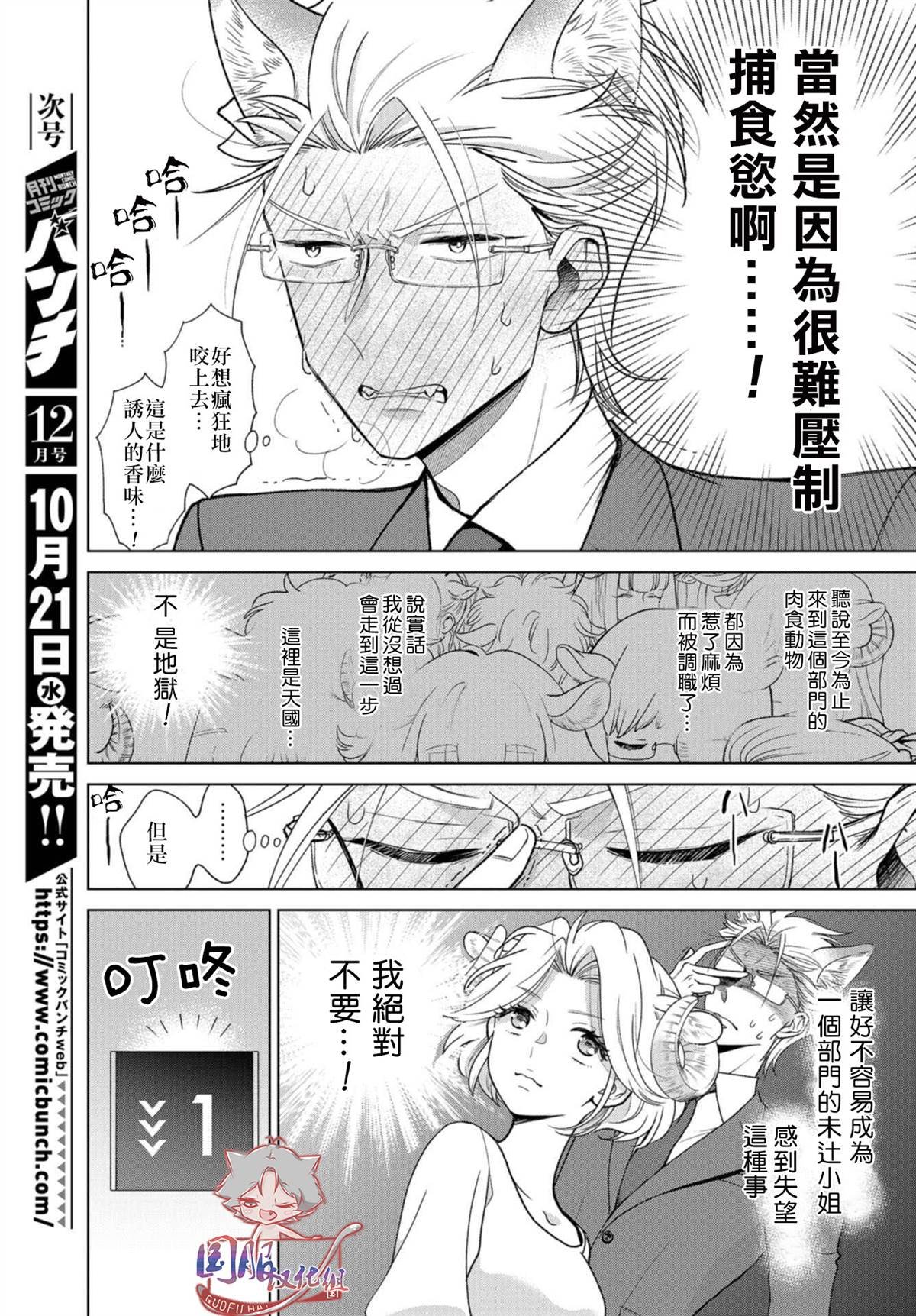 第1话 请拉起来