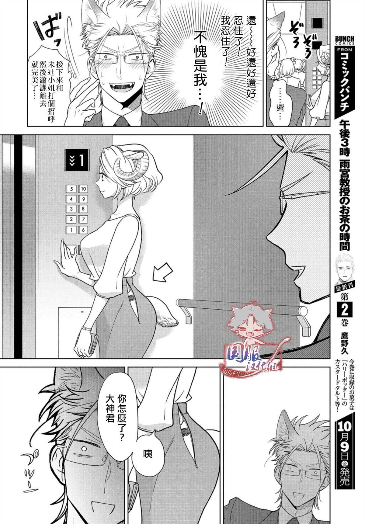 第1话 请拉起来