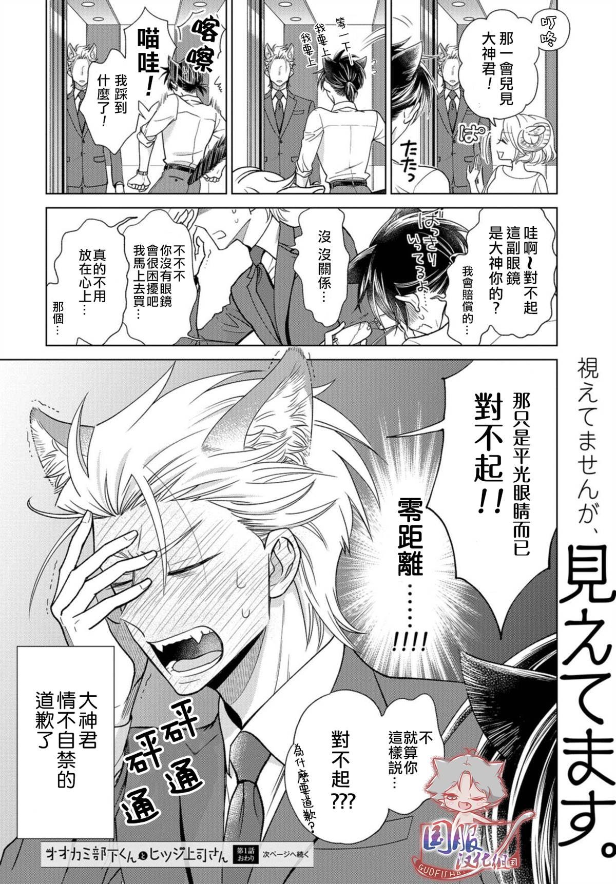 第1话 请拉起来