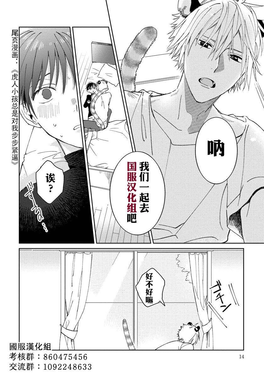 第1话 请拉起来