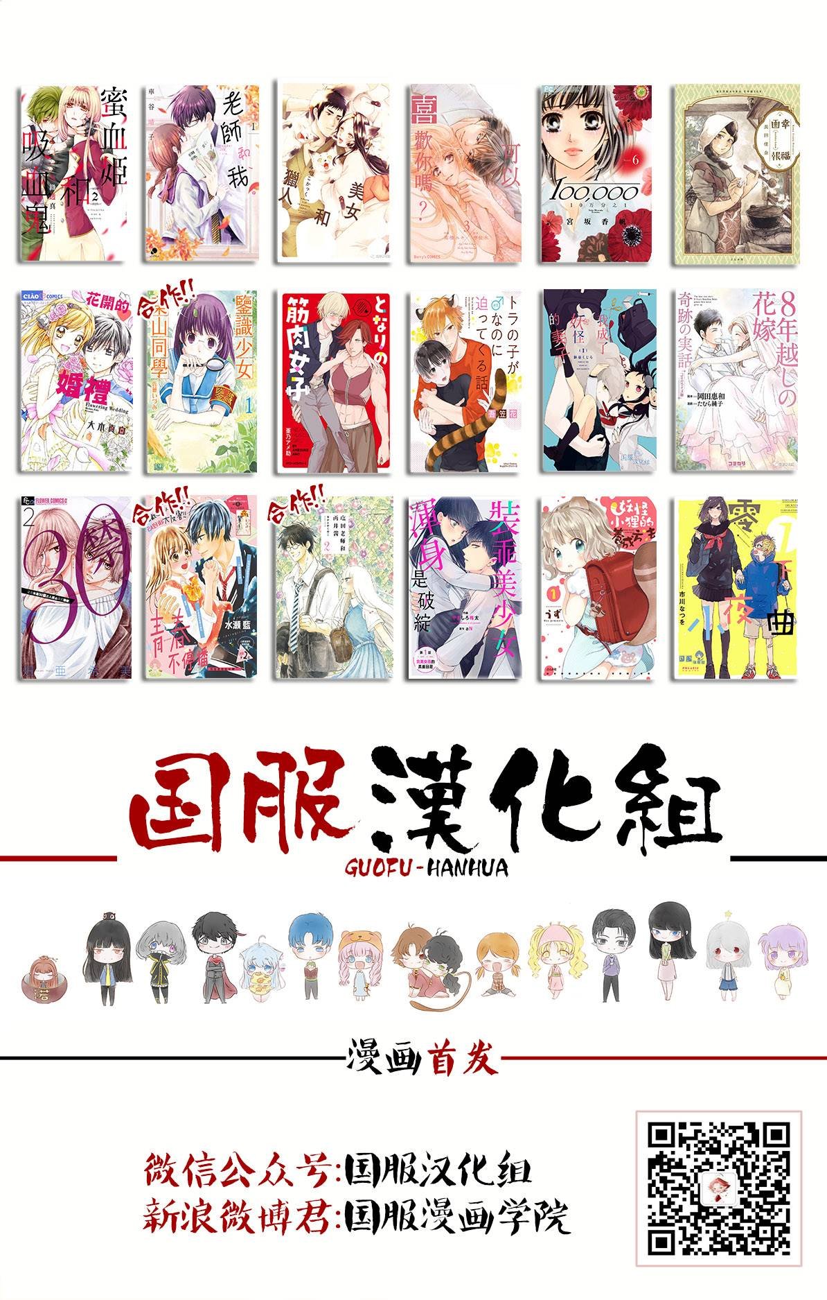 第1话 请拉起来