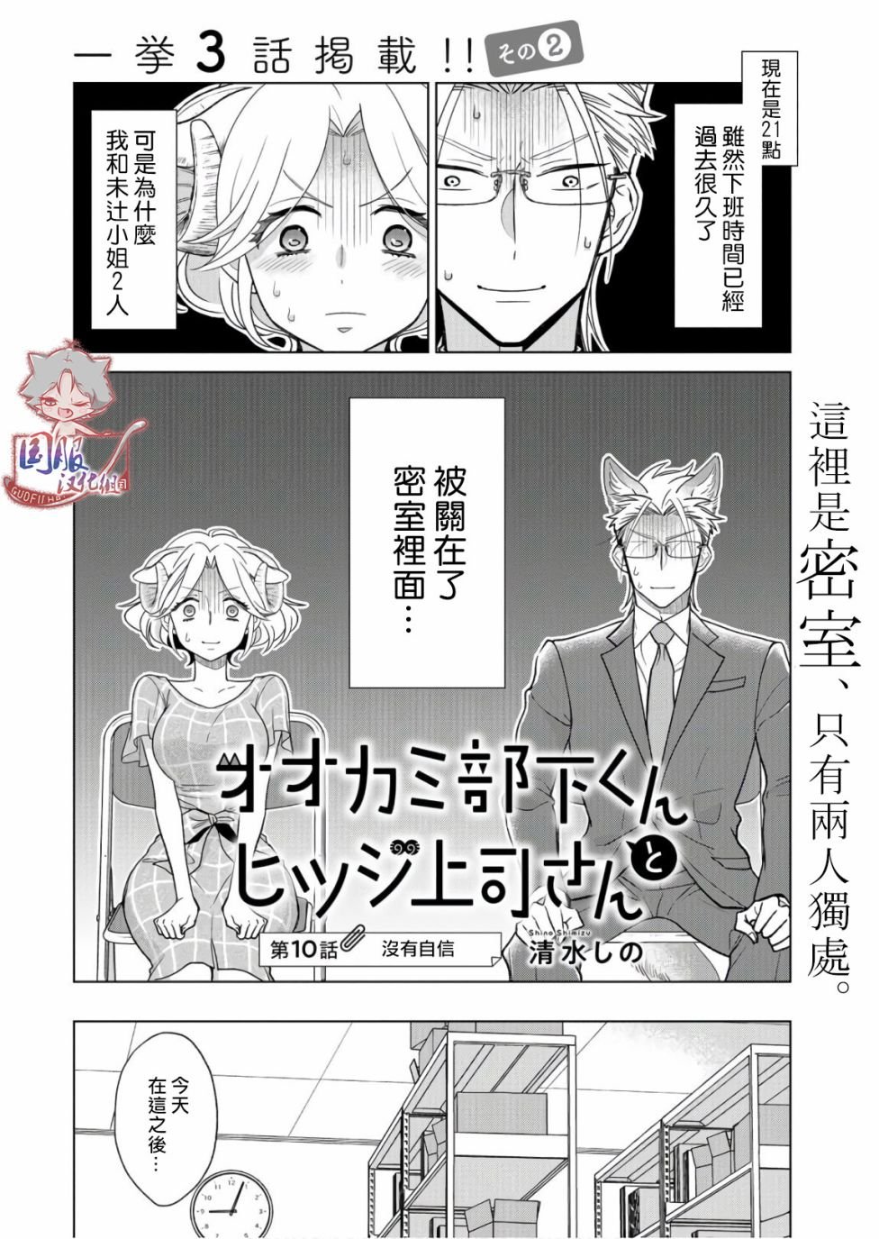 第10话 没有自信