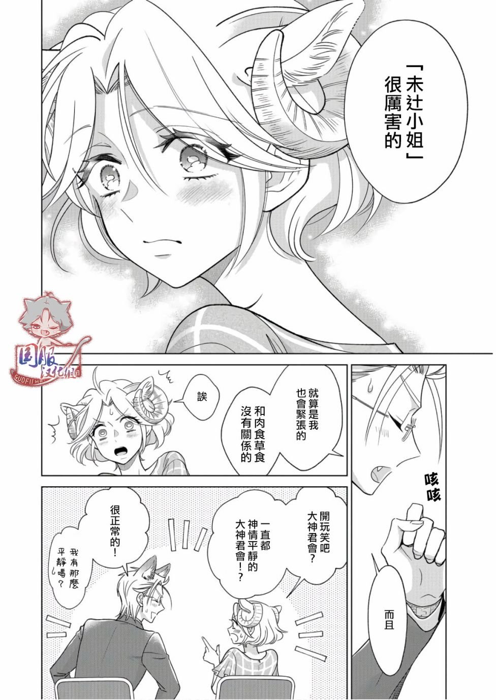 第10话 没有自信