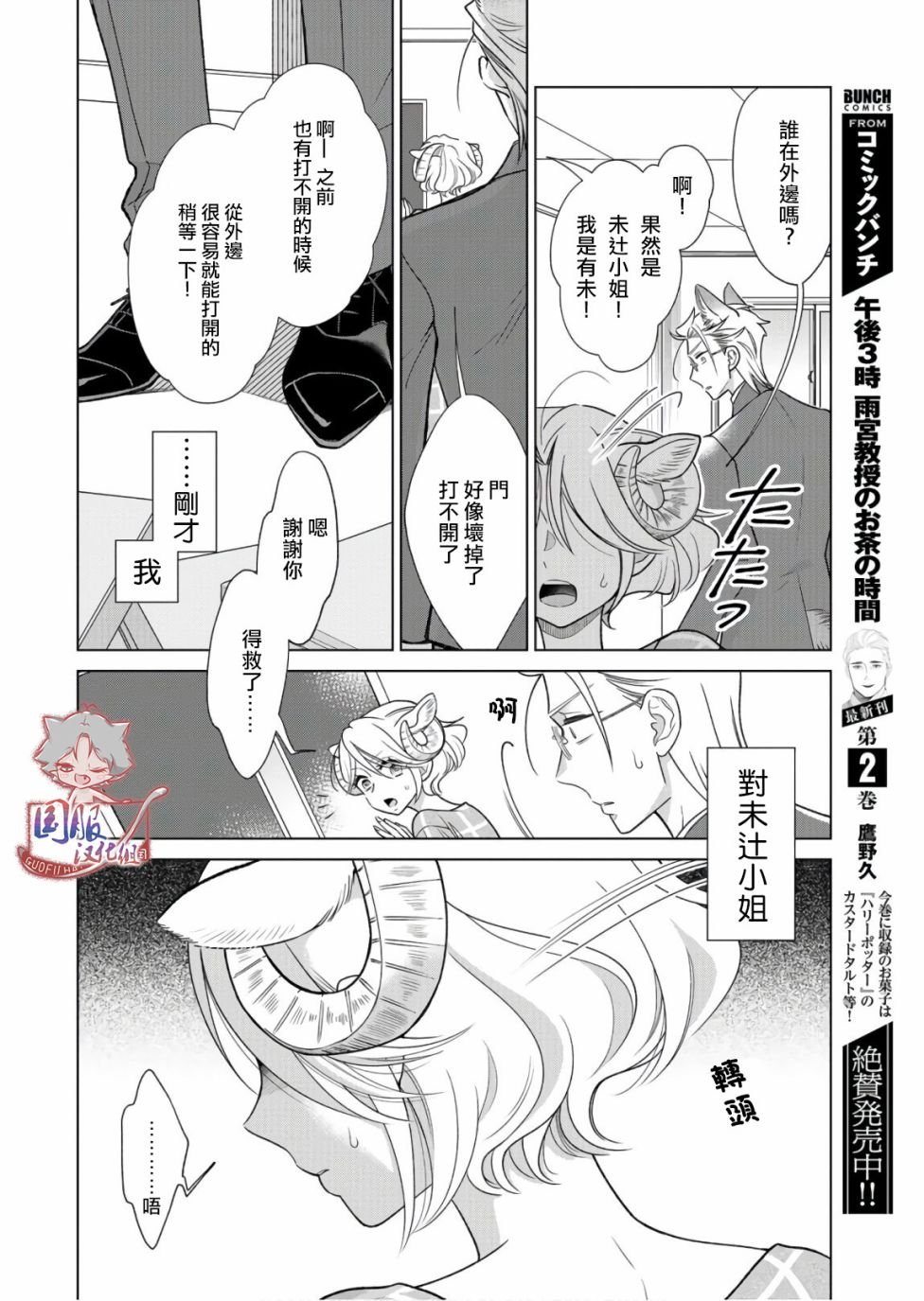 第10话 没有自信