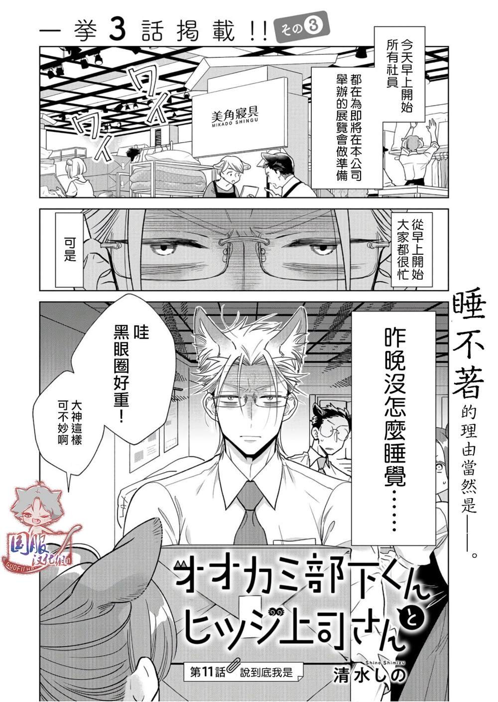 第11话 说到底我是