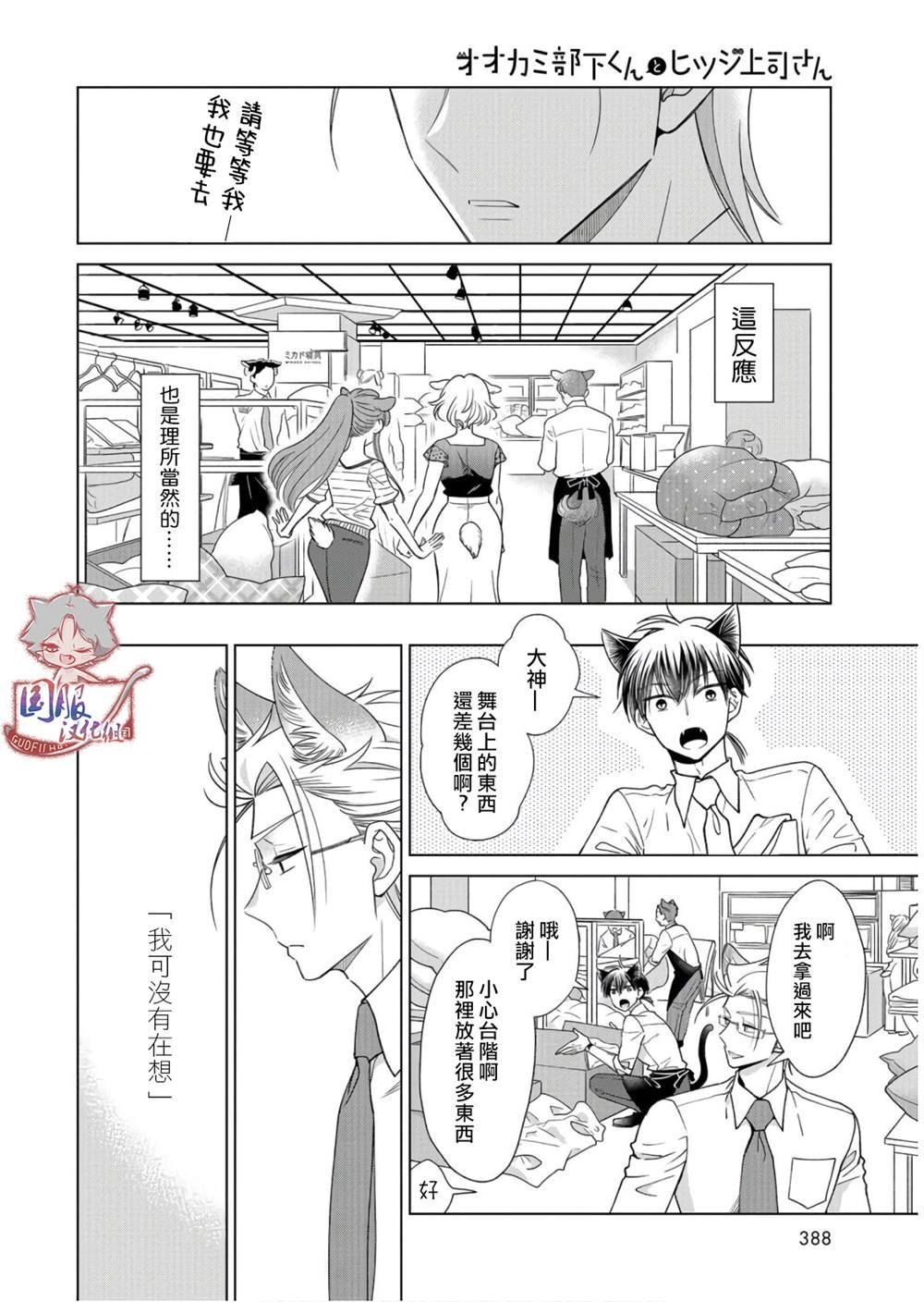第11话 说到底我是