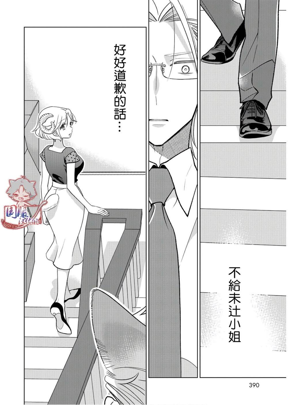 第11话 说到底我是