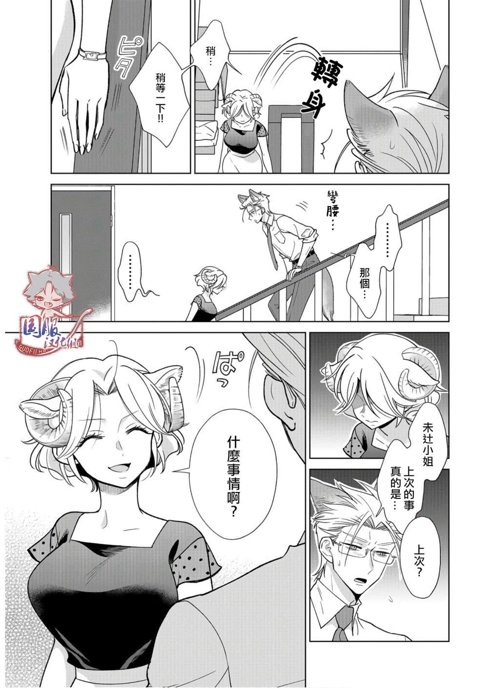 第11话 说到底我是