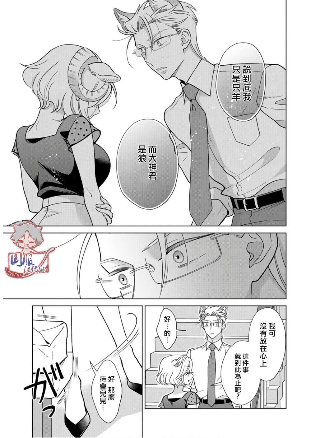 第11话 说到底我是