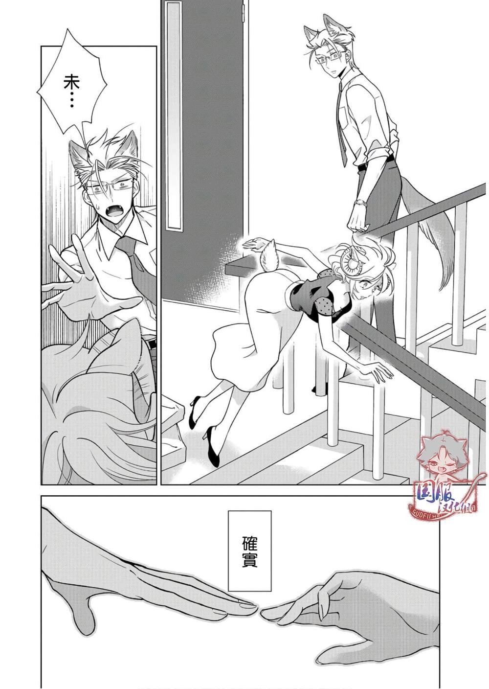 第11话 说到底我是