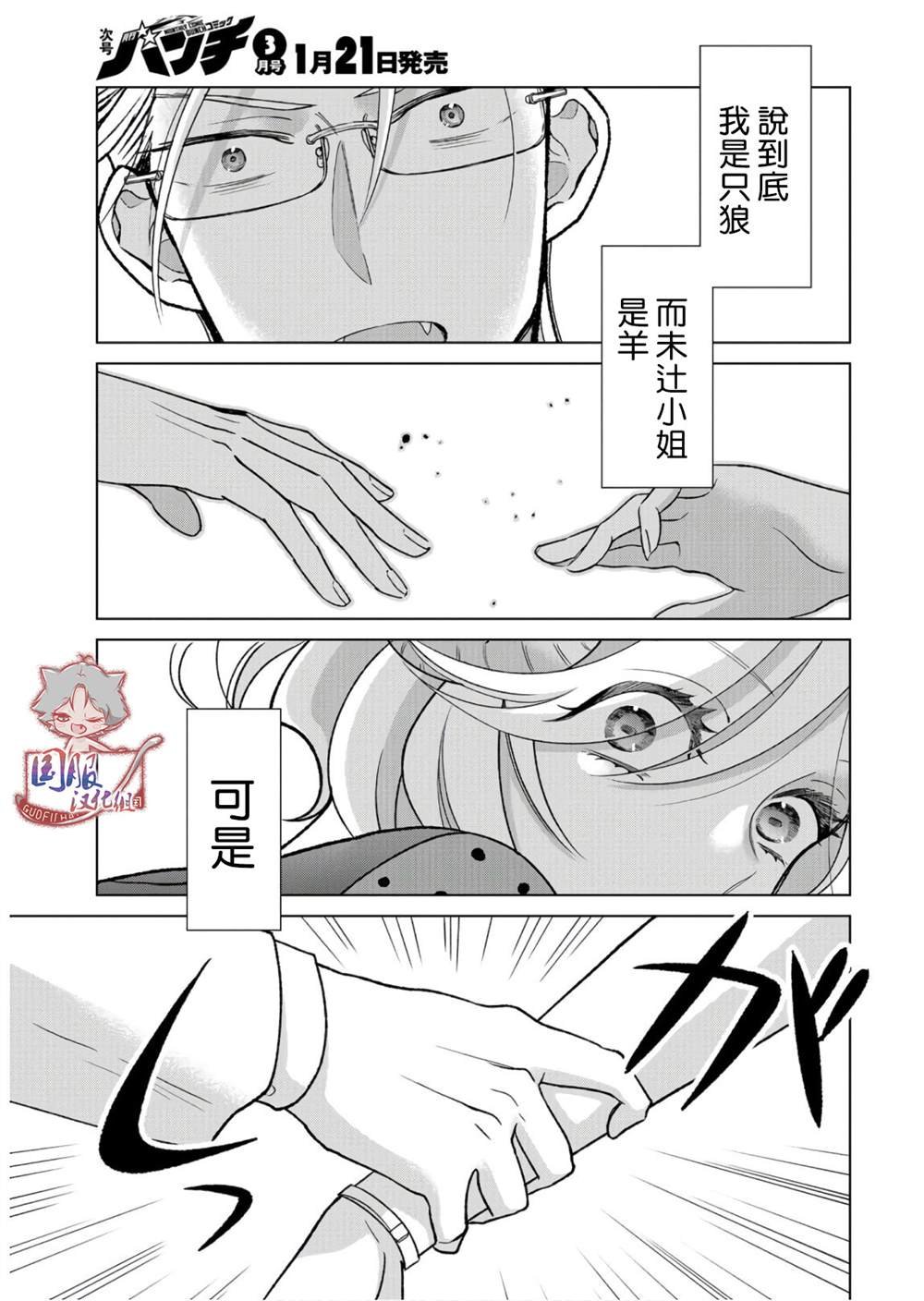 第11话 说到底我是