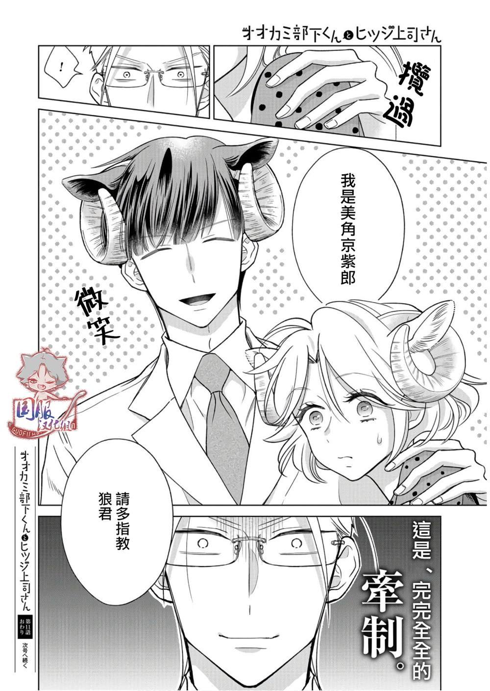 第11话 说到底我是