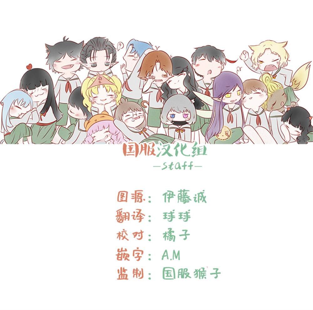 第11话 说到底我是