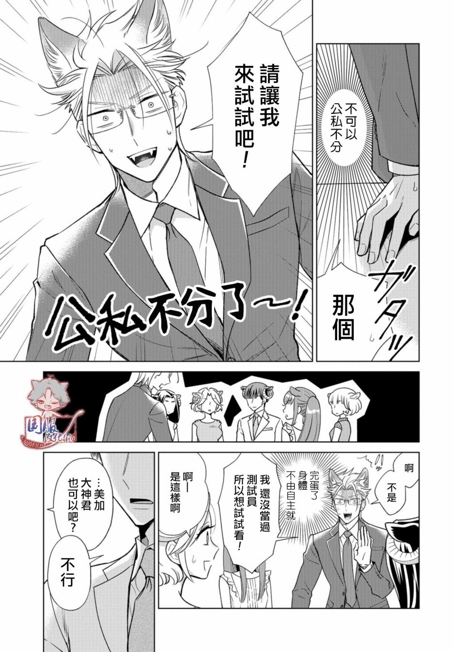 第13话 狼不能胜任