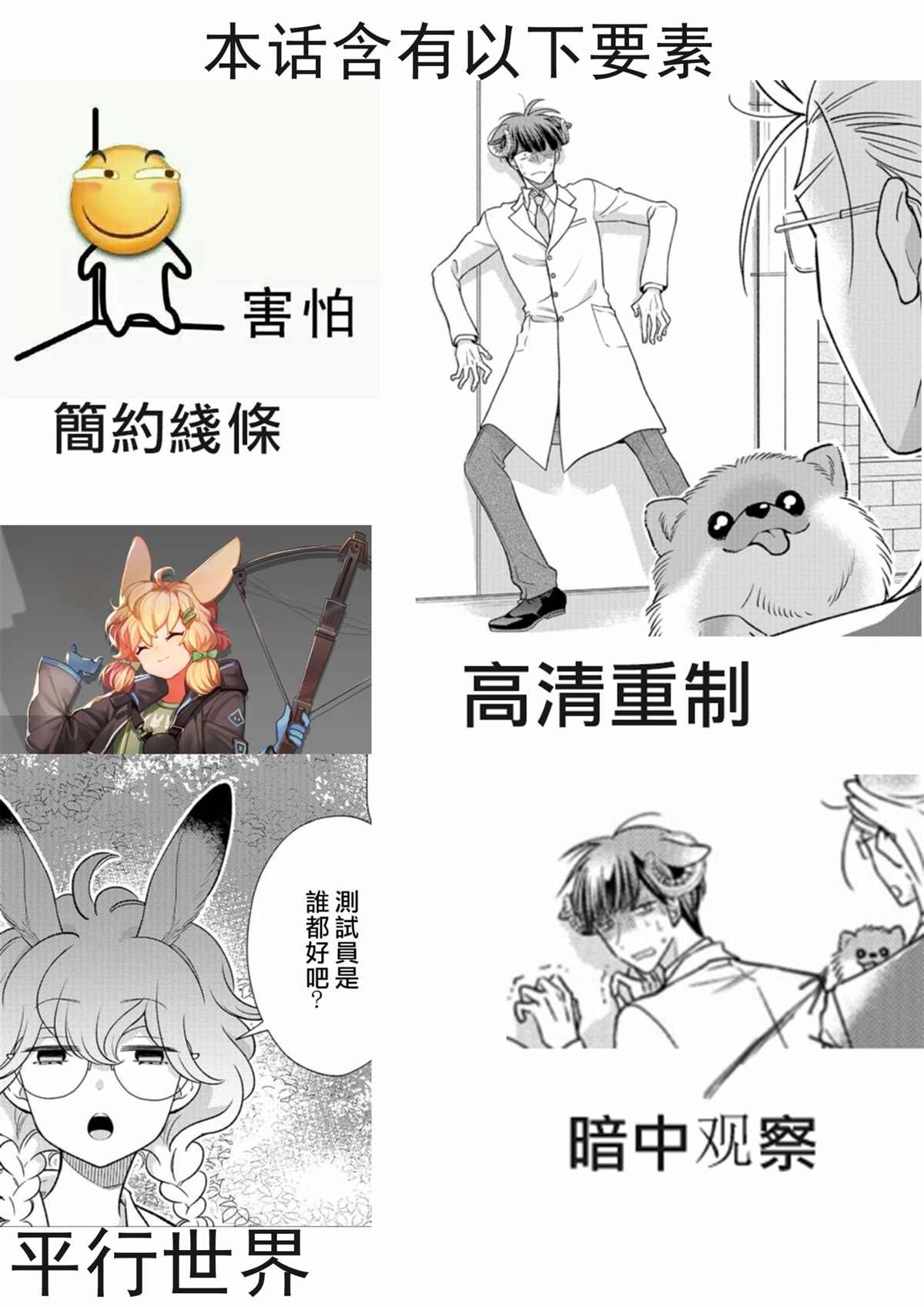 第13话 狼不能胜任