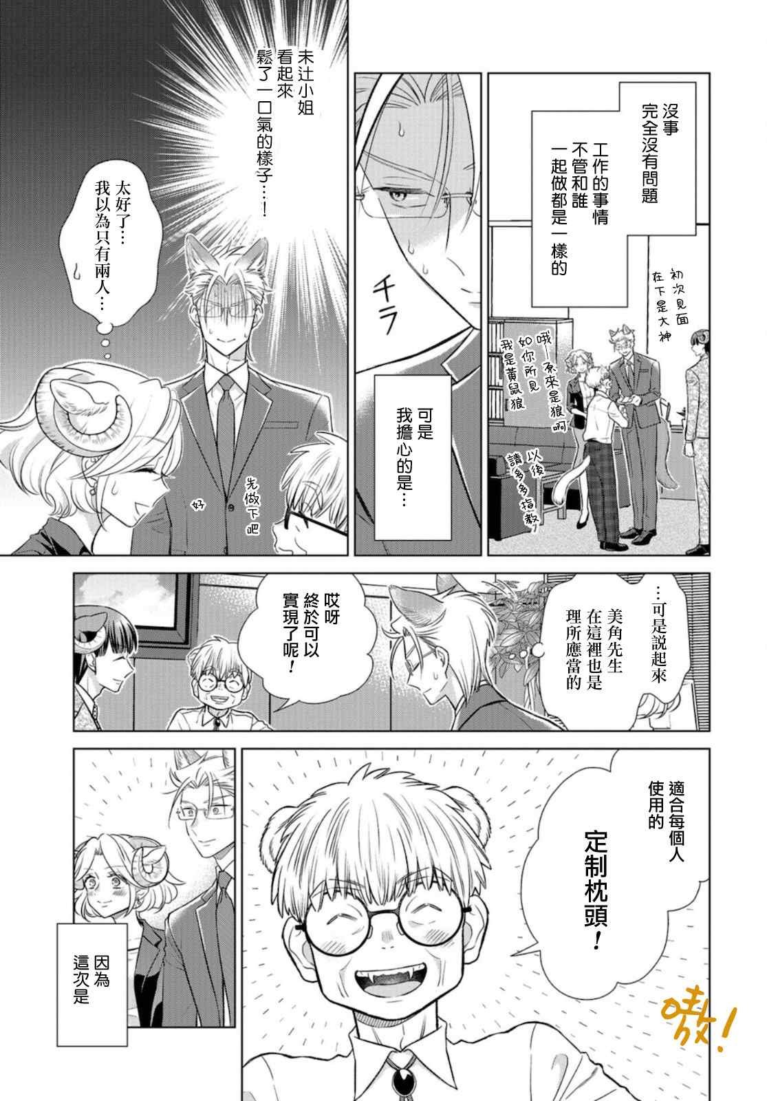 第15话 因为有必要