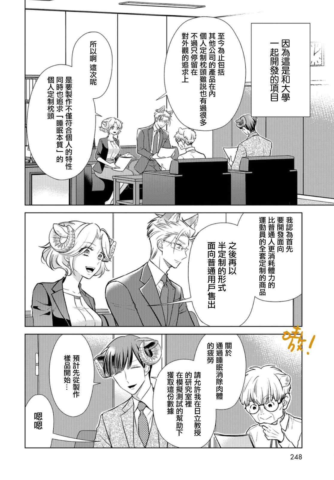 第15话 因为有必要
