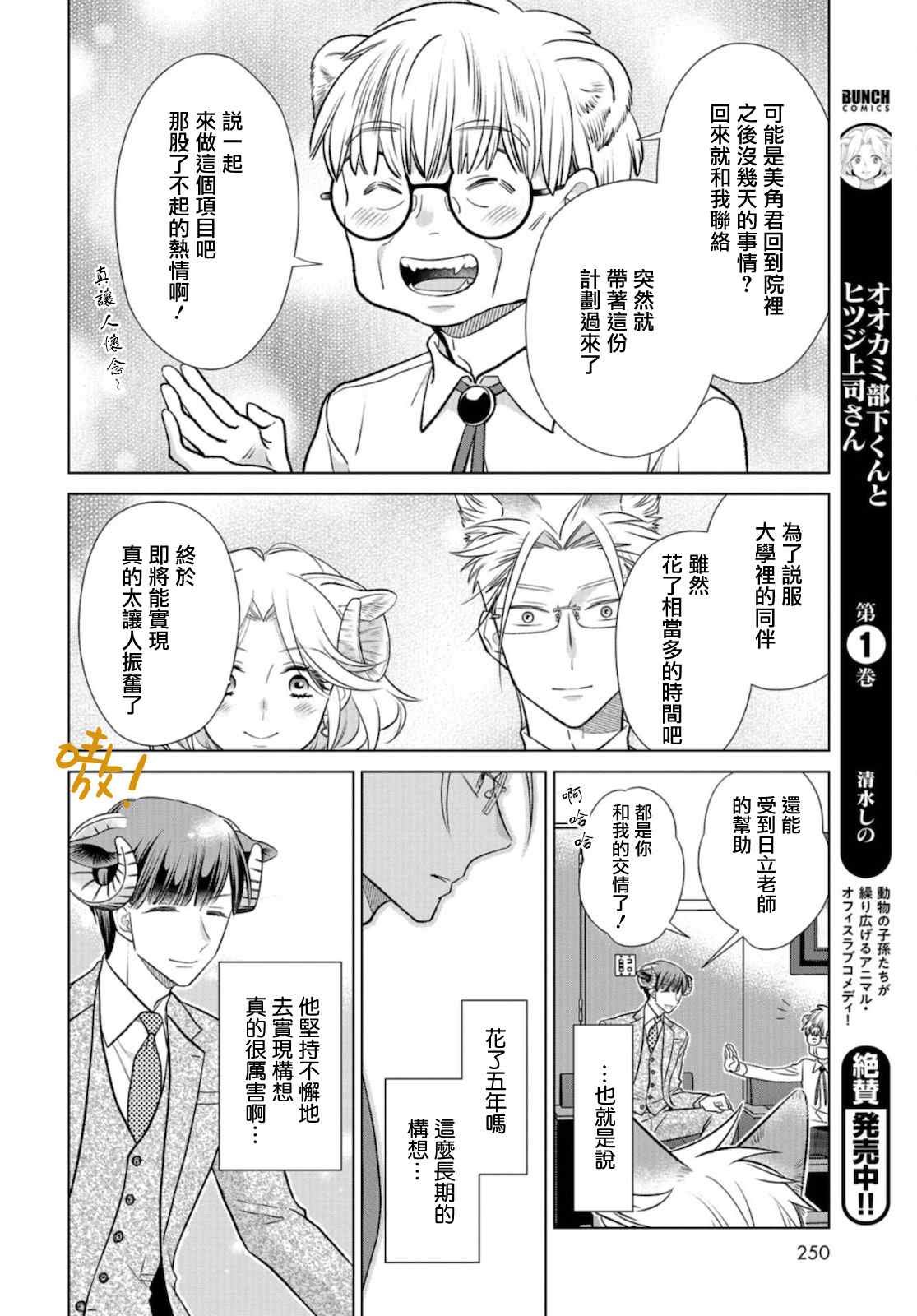 第15话 因为有必要