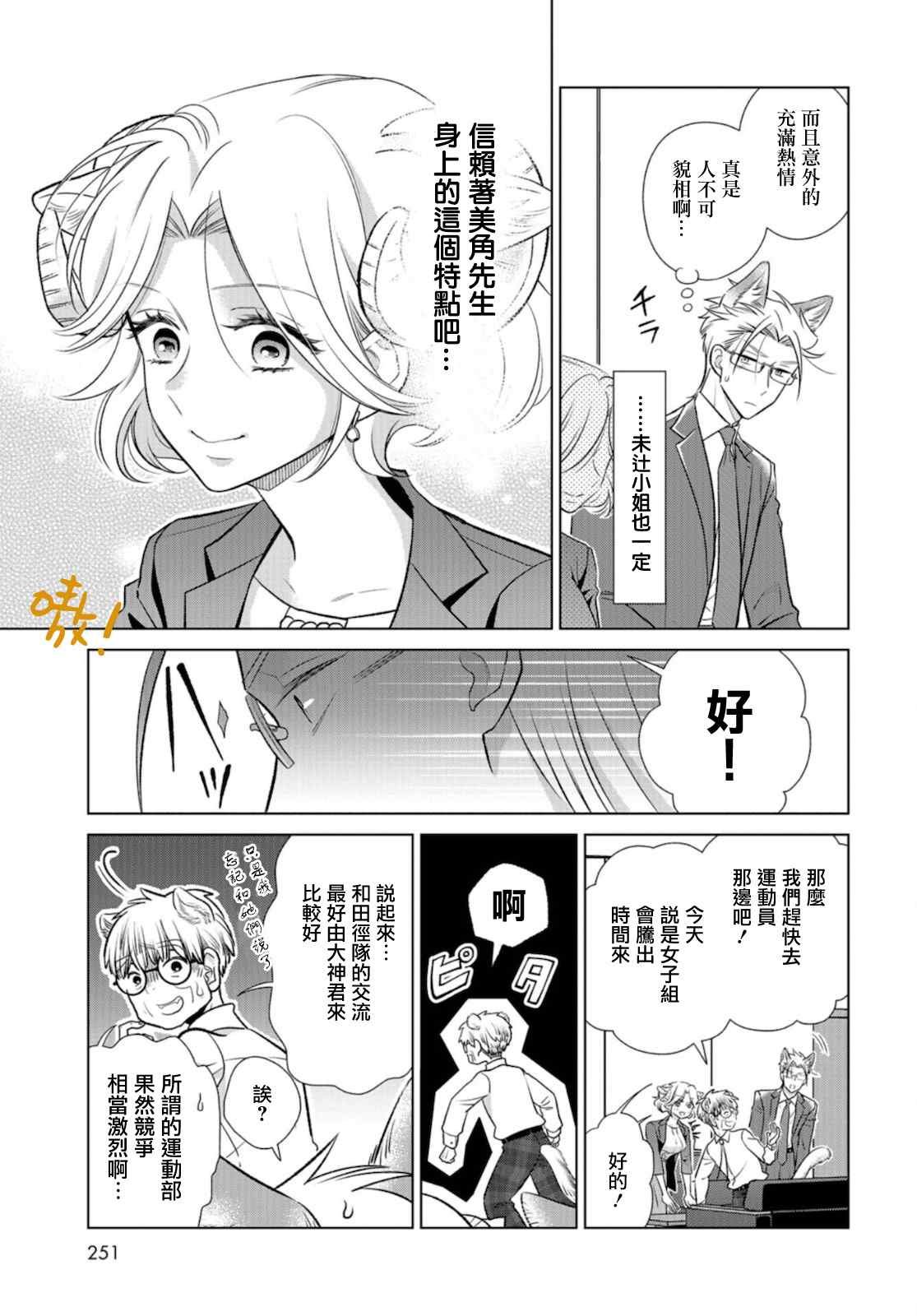 第15话 因为有必要