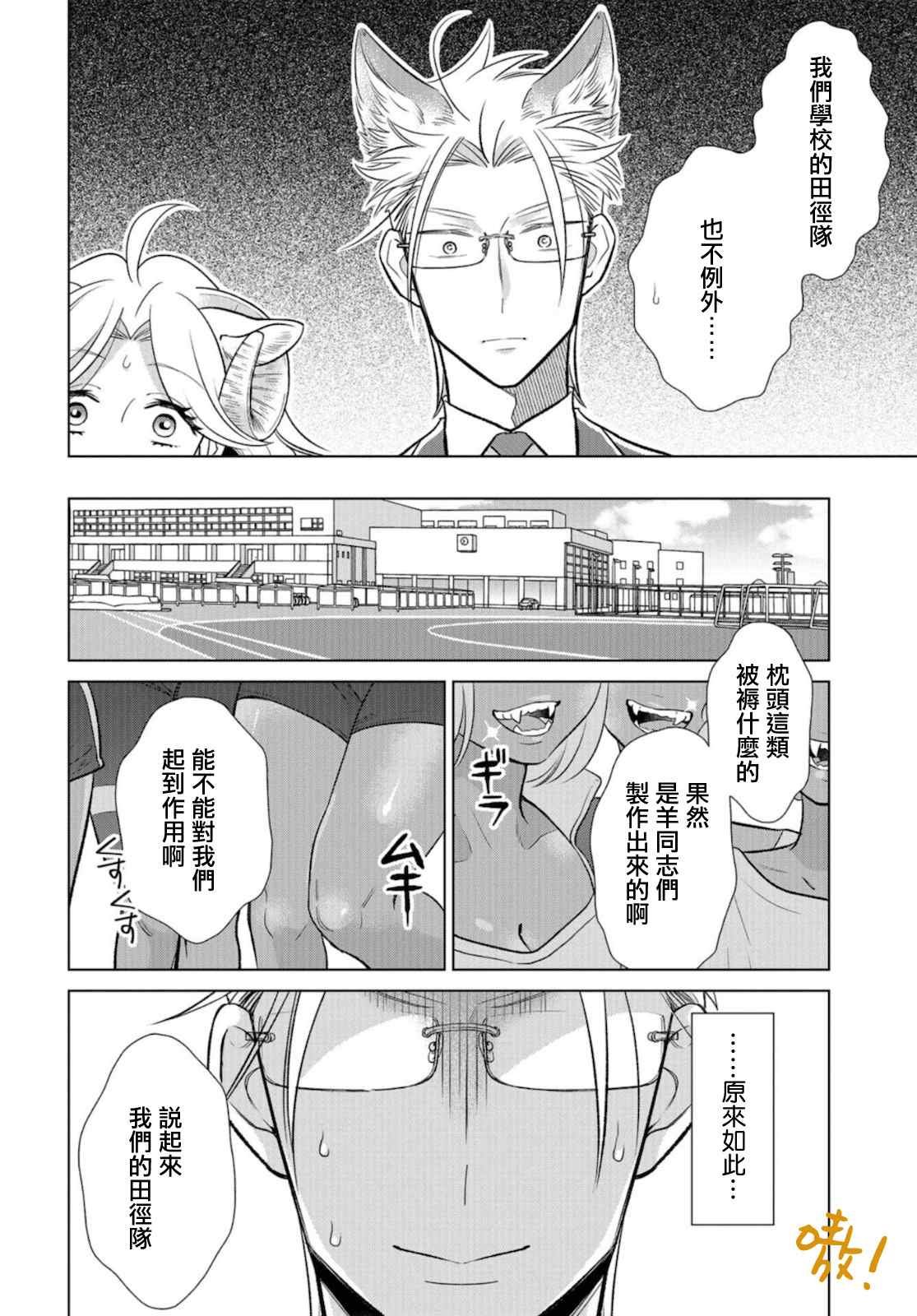 第15话 因为有必要