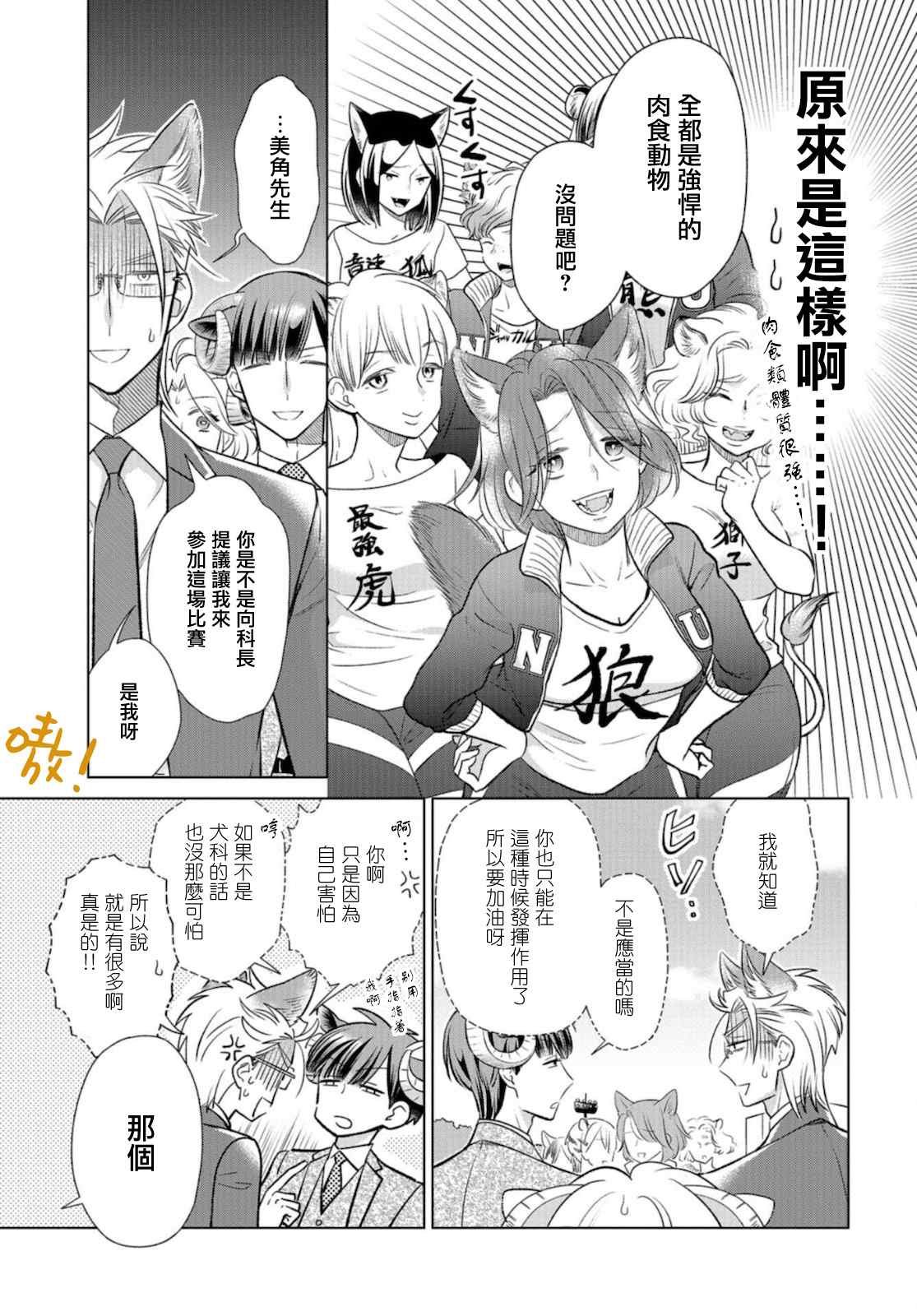 第15话 因为有必要