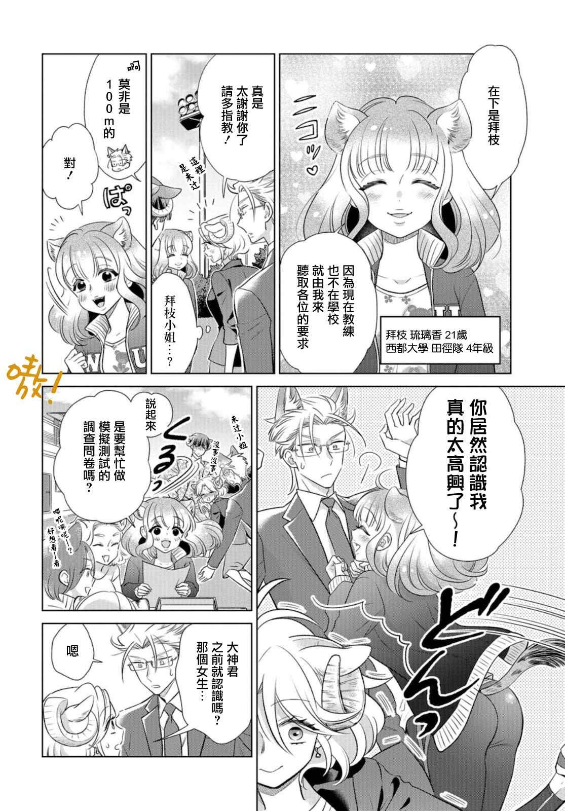 第15话 因为有必要