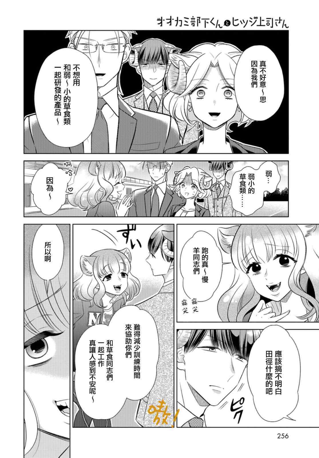 第15话 因为有必要