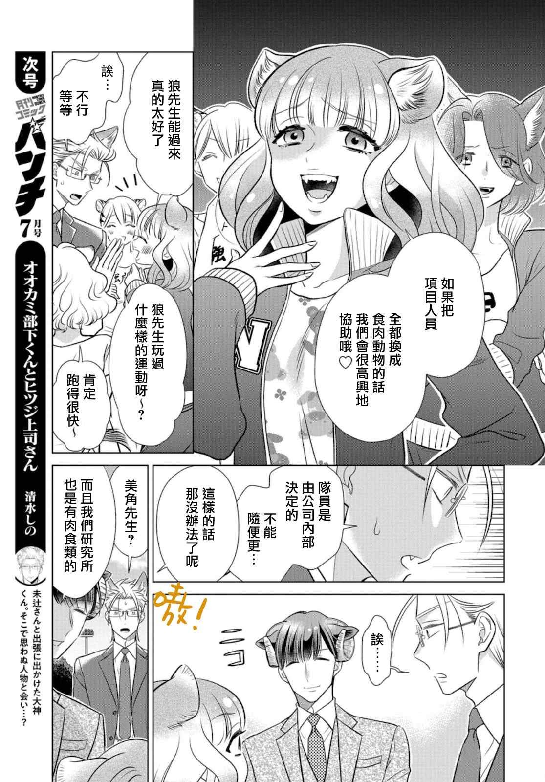 第15话 因为有必要