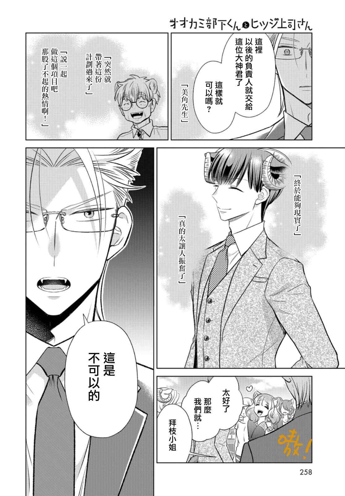 第15话 因为有必要