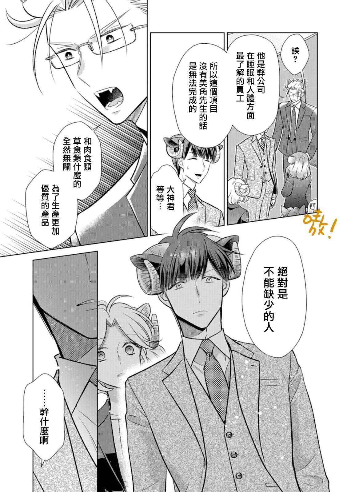 第15话 因为有必要
