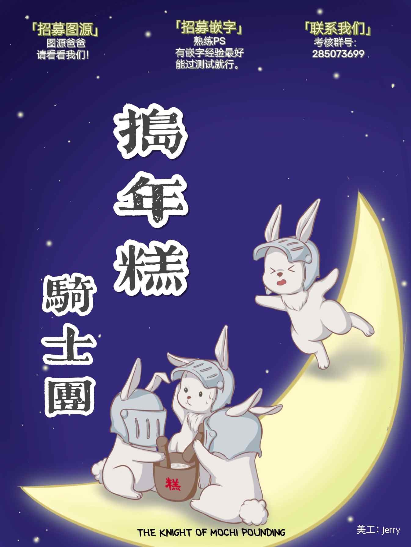 第15话 因为有必要