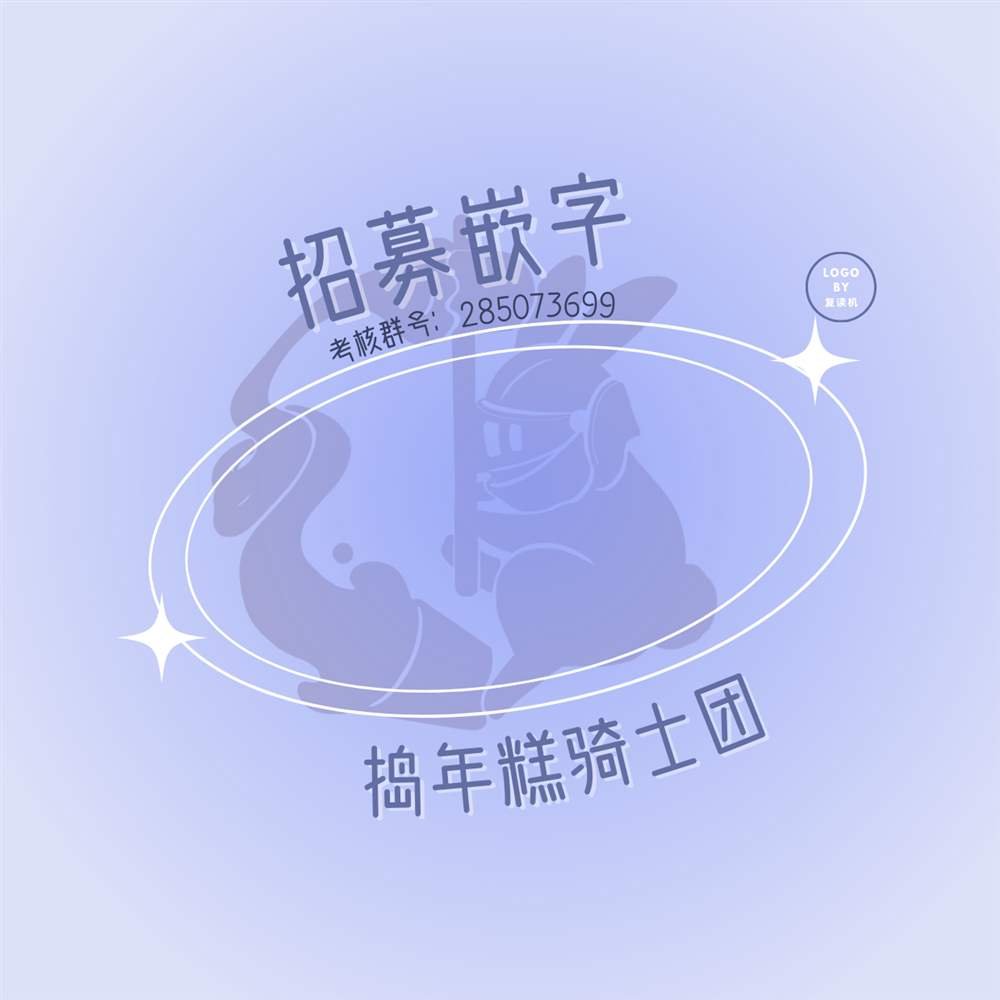 第16话 食草类真的讨厌