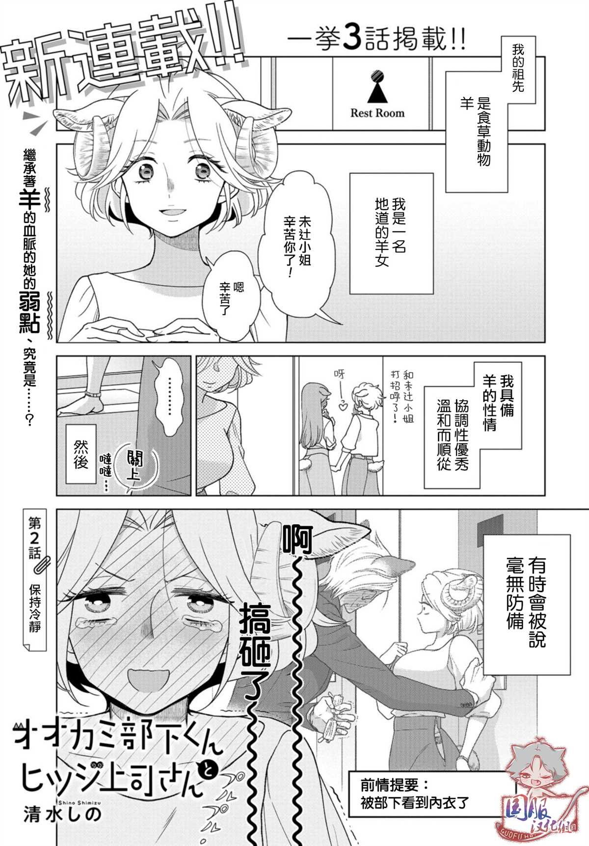第2话 保持冷静