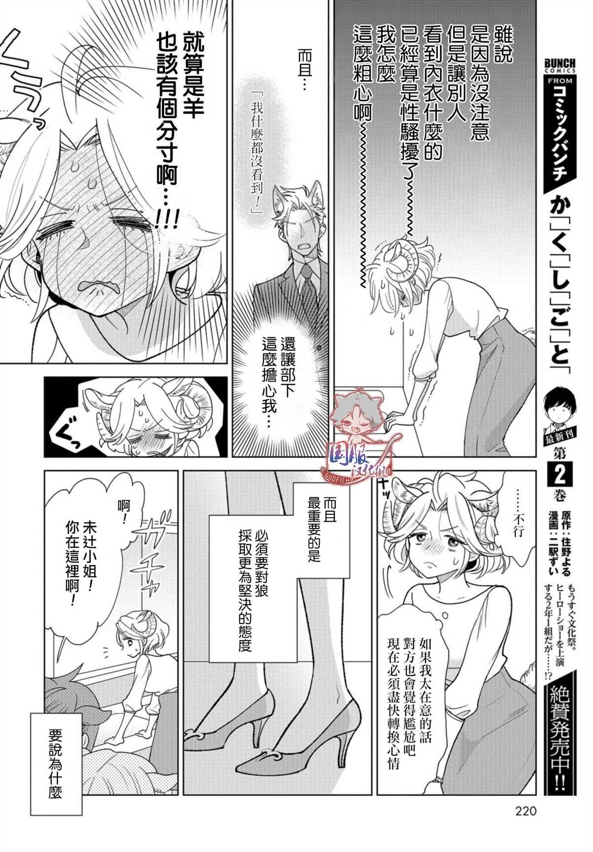 第2话 保持冷静
