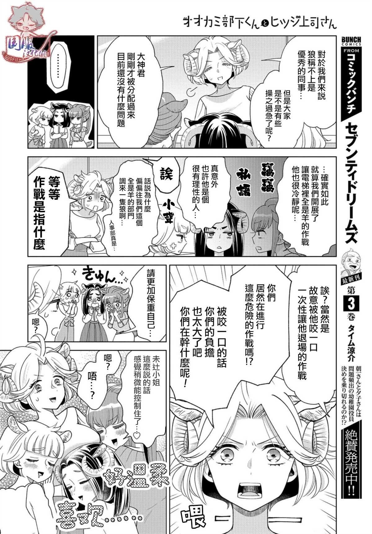 第2话 保持冷静