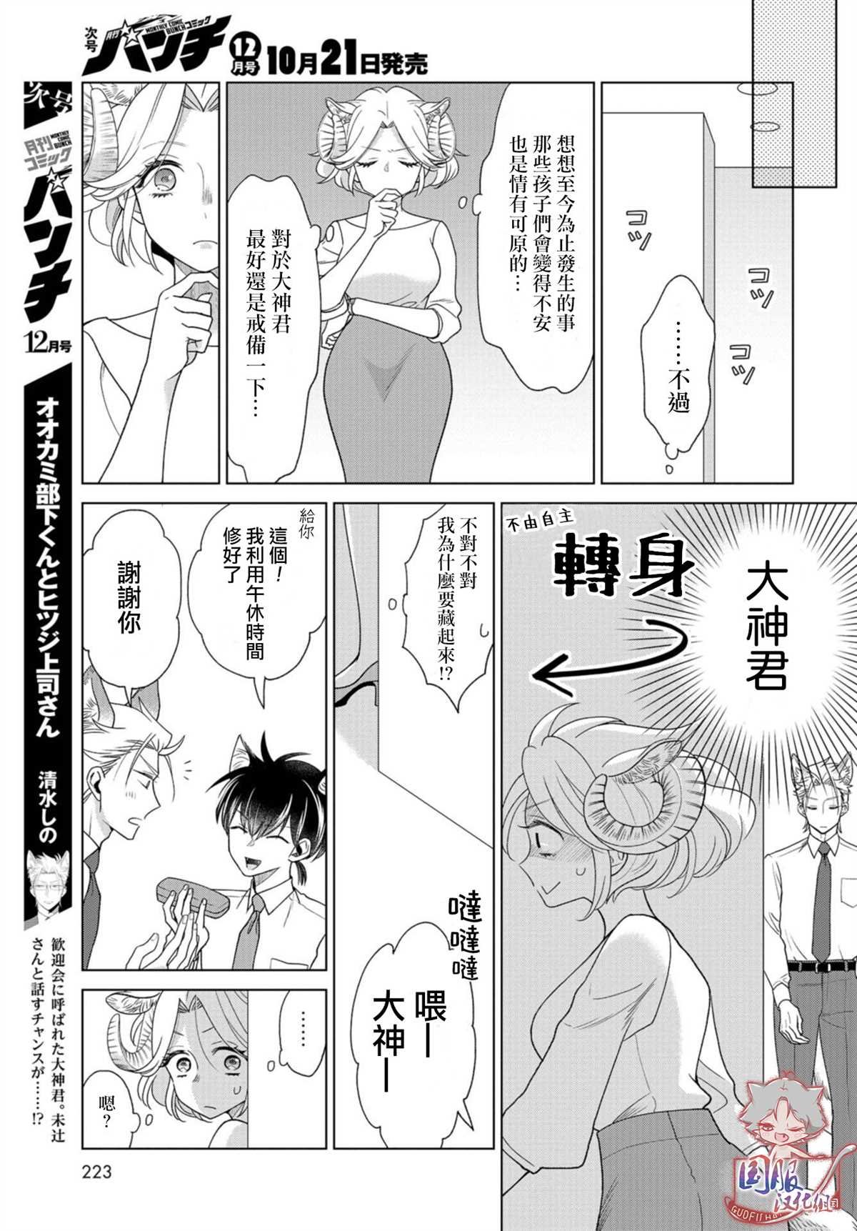 第2话 保持冷静