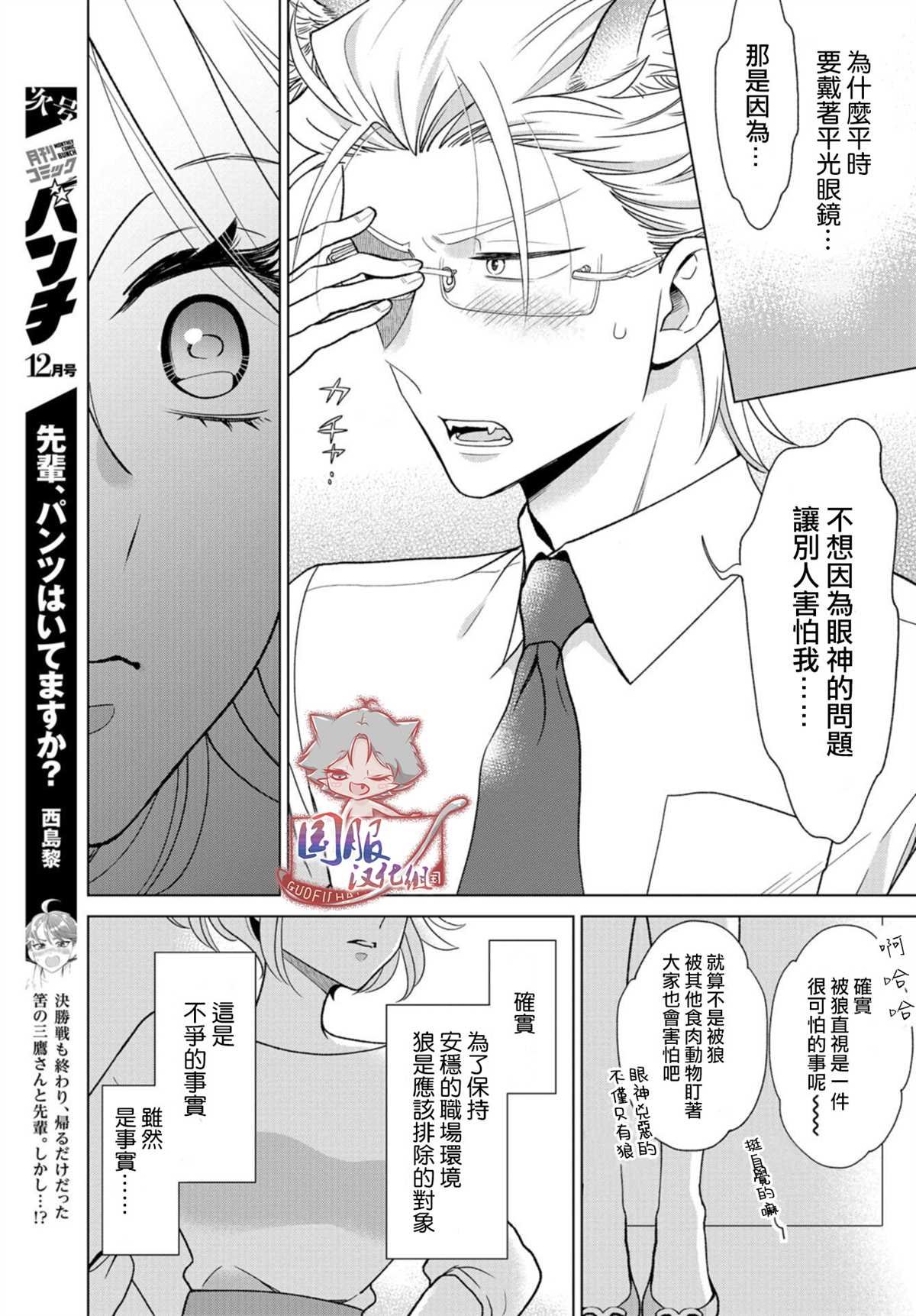 第2话 保持冷静