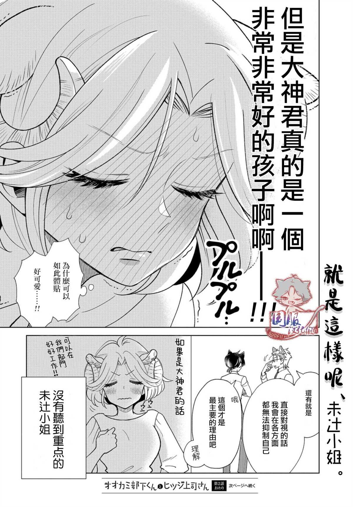 第2话 保持冷静
