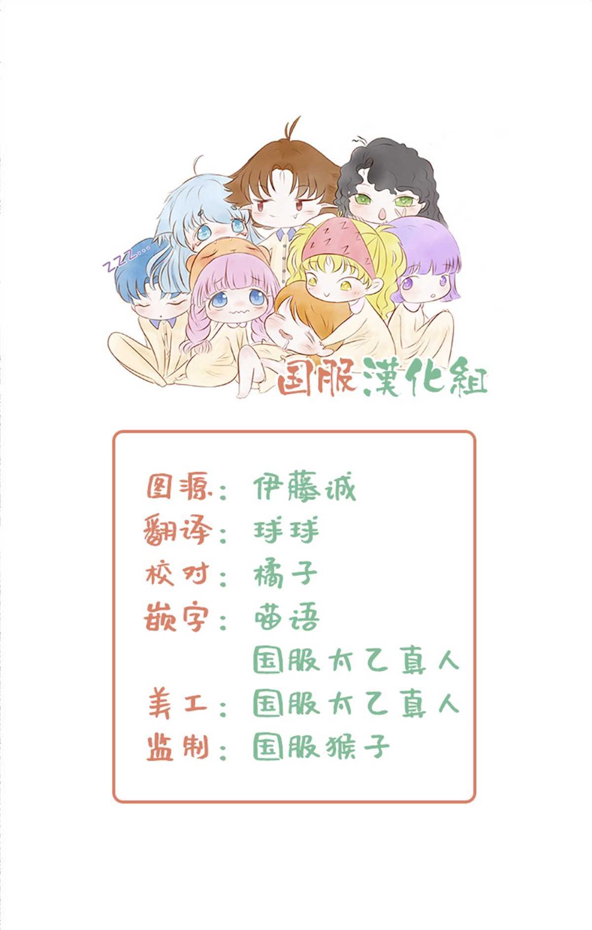 第2话 保持冷静