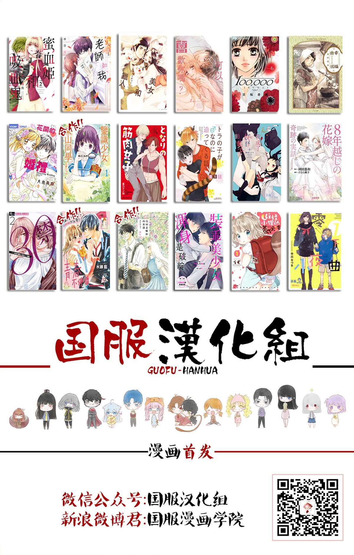 第2话 保持冷静