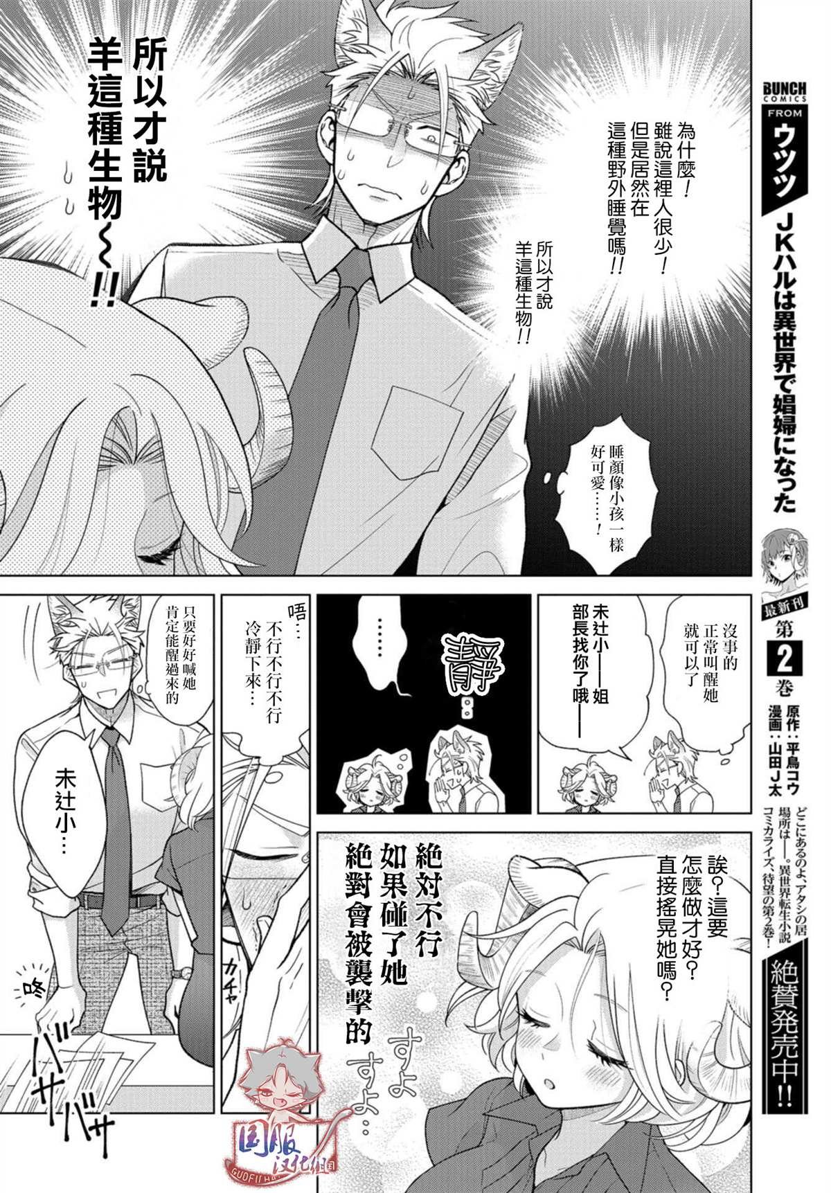 第3话