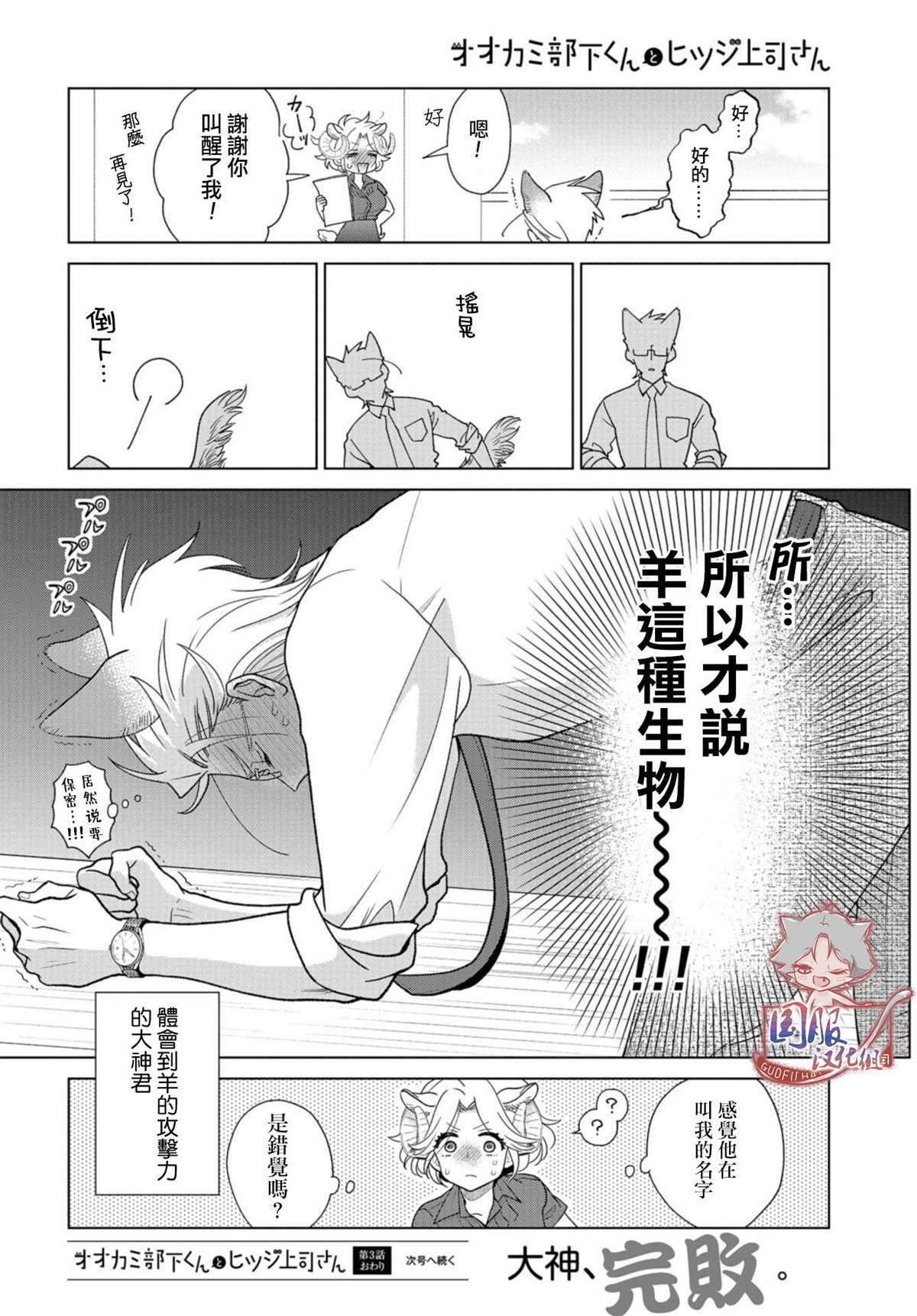 第3话